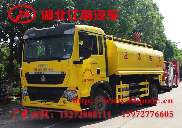 重汽T5G 12吨应急供水消防车