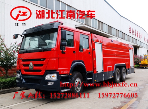 重汽豪沃16吨消防车 (1).jpg